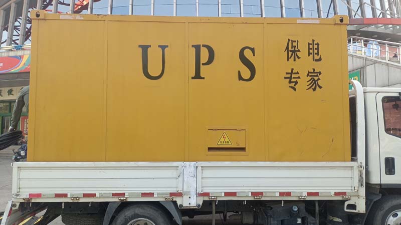相山怎样判断柴油发电机组和UPS电源的配合工作是否正常？